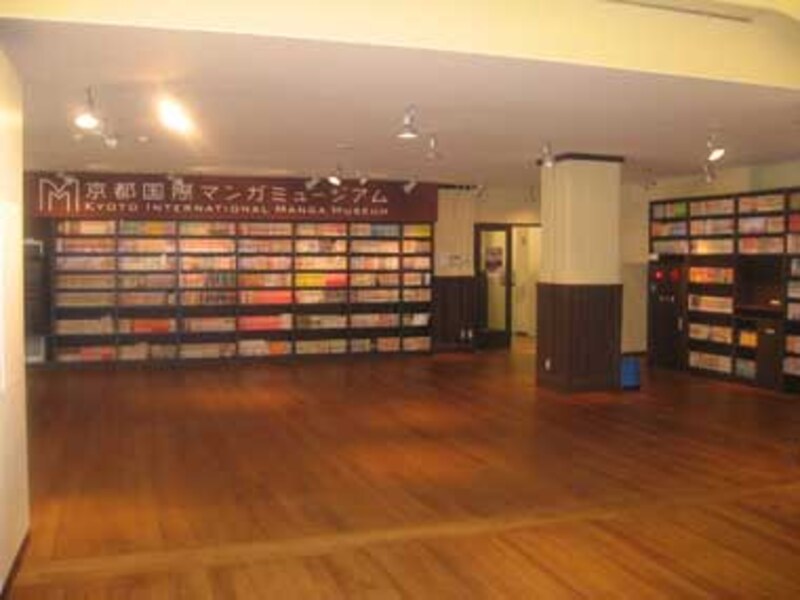 京都国際マンガミュージアム