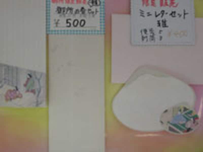 源氏千年紀観光