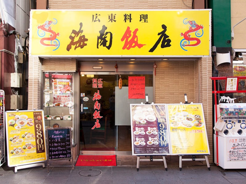 中華街大通りの真ん中辺り、「海南飯店」の黄色い看板が目印(撮影:小林恵介)