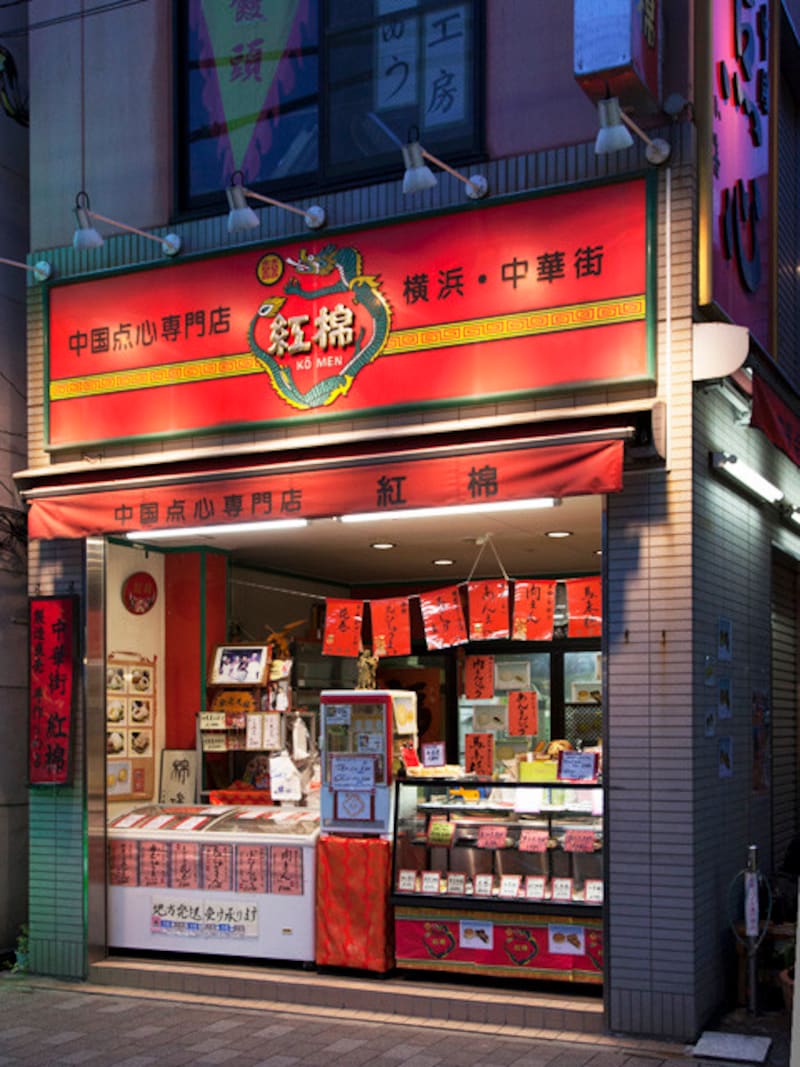 紅棉の外観。伝統の味を受け継ぐ中国菓子や中華まんなど、すべて店舗の上の階で手づくりされています（撮影：小林恵介）