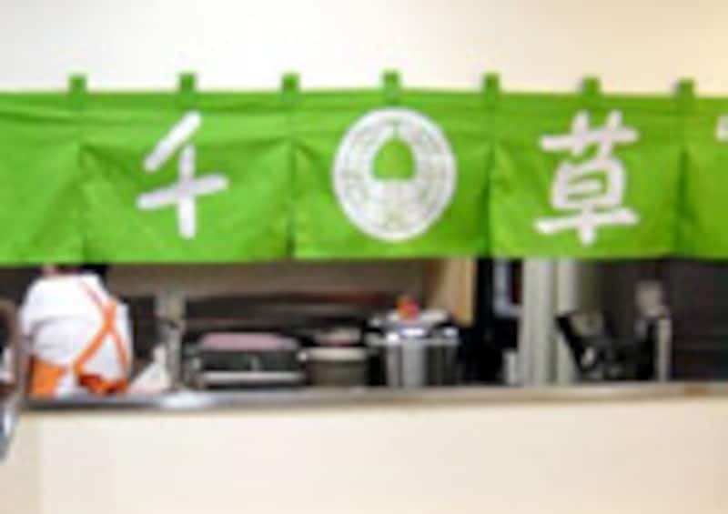 らーめんの千草