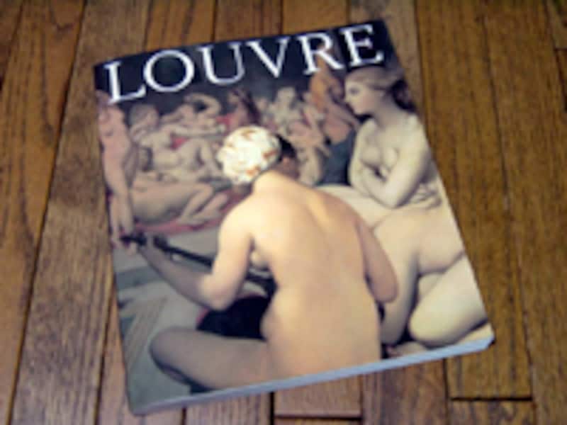 ルーヴル美術館展カタログ