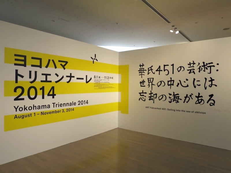 横浜美術館undefined第1話エントランス