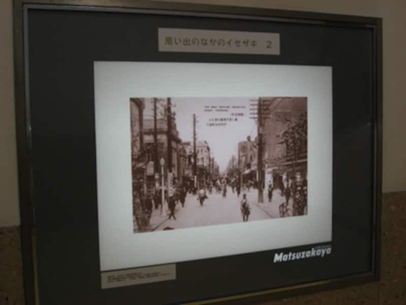 思い出のなかのイセザキ