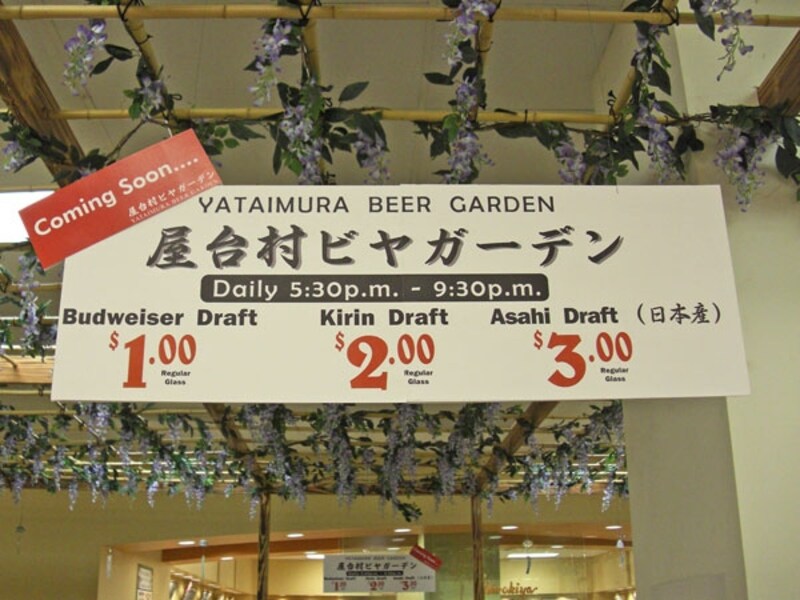 17時30分からは、バドワイザー1杯1ドル、キリン2ドル、アサヒ3ドルのハッピーアワー