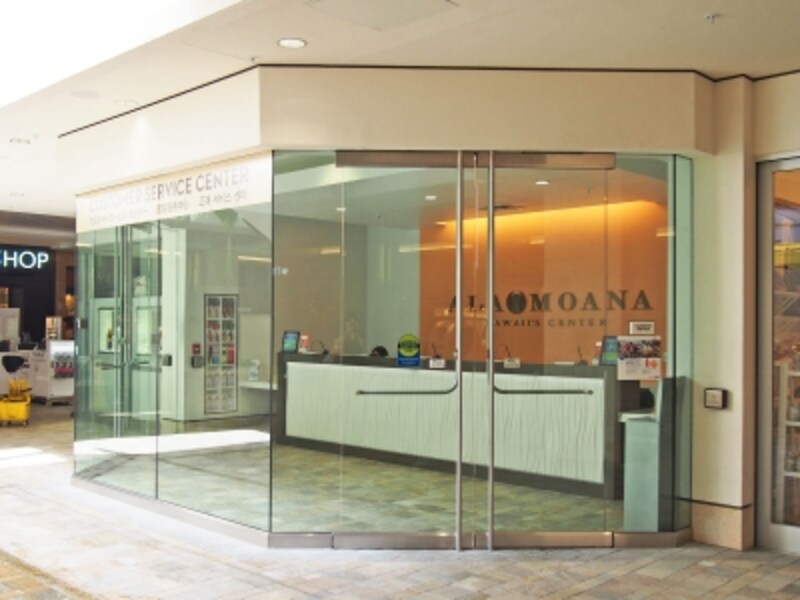 ゲストサービスセンター。クーポン付き日本語フリーペーパー「アラモアナショッピングマカジン」と日本語モールマップも配布