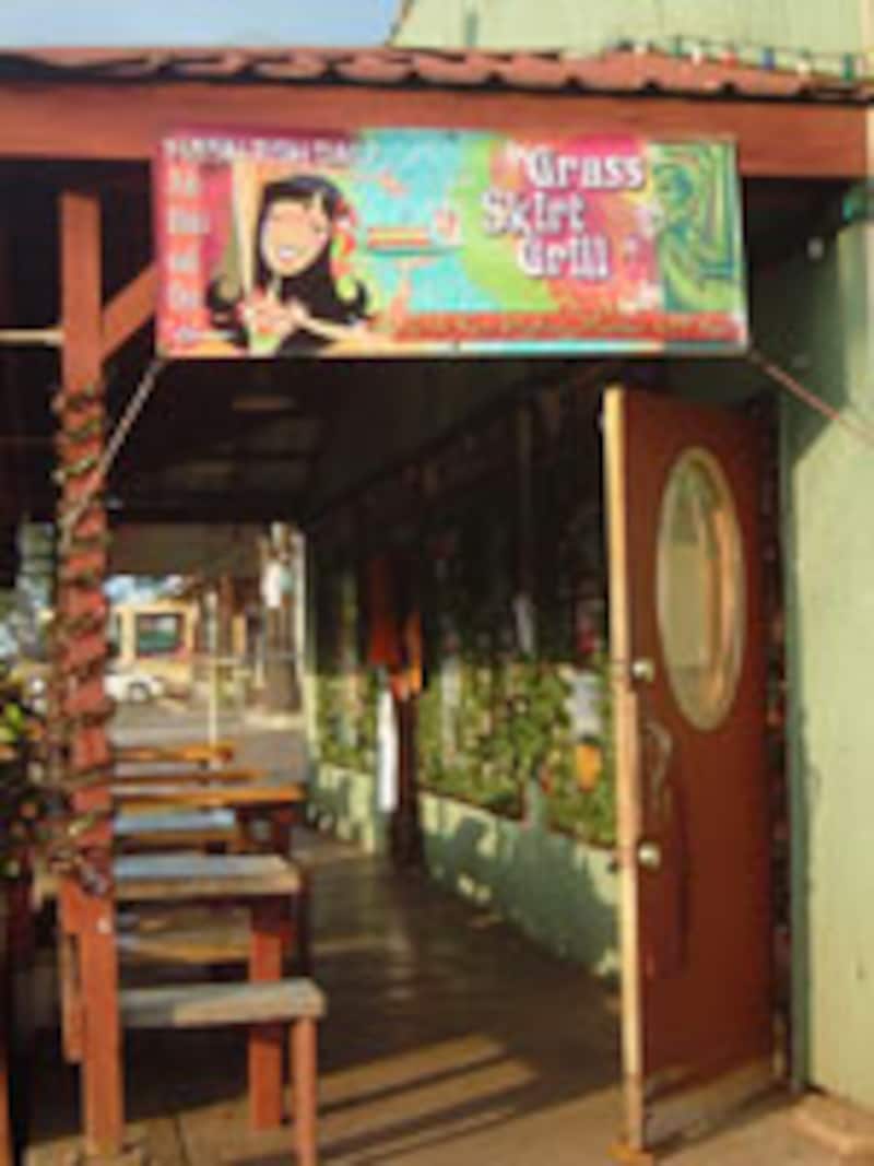 グラス・スカート・グリル