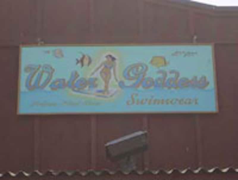 ウォーター・ゴッデス外観