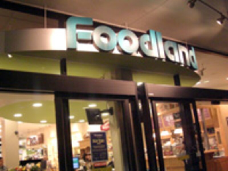 フードランド