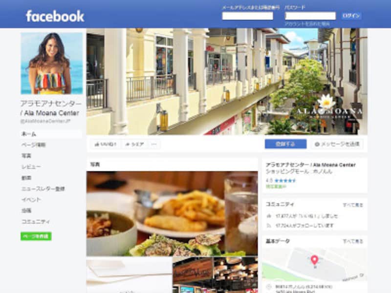 アラモアナセンターのFacebook。ショップ毎のセール情報や新商品情報もアップ