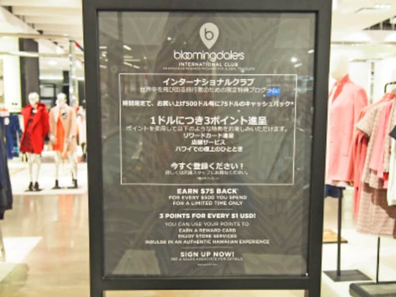 入会無料、ポイント有効期限なしのインターナショナルクラブ