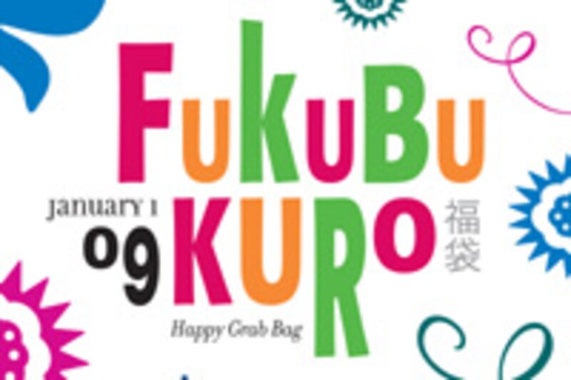 アラモアナセンター Fukubukuro