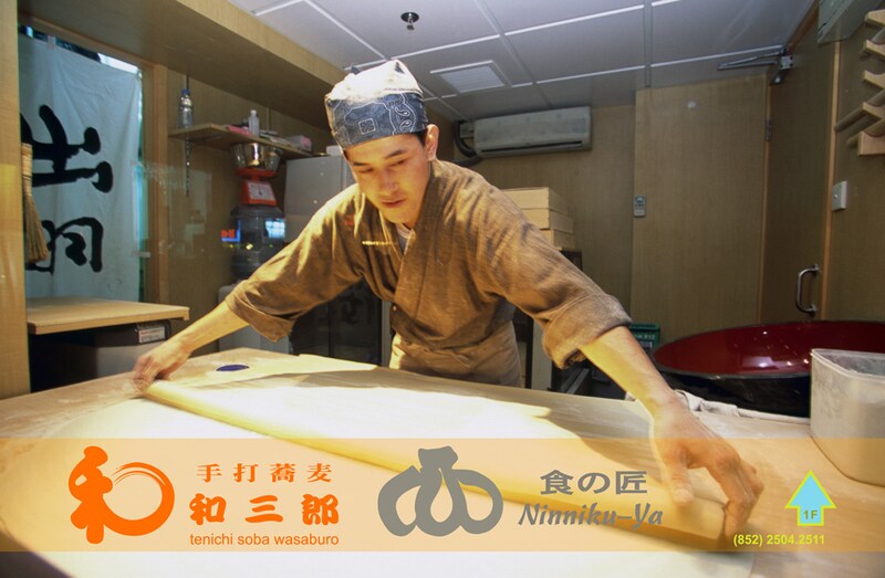 にんにく屋　和三郎