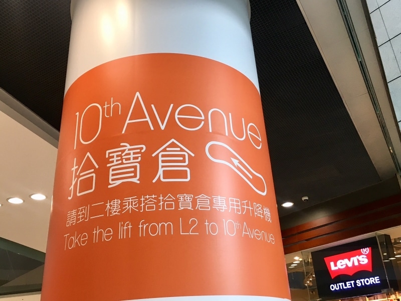 以前はGFから行けたが、エレベーター乗り場が変わった