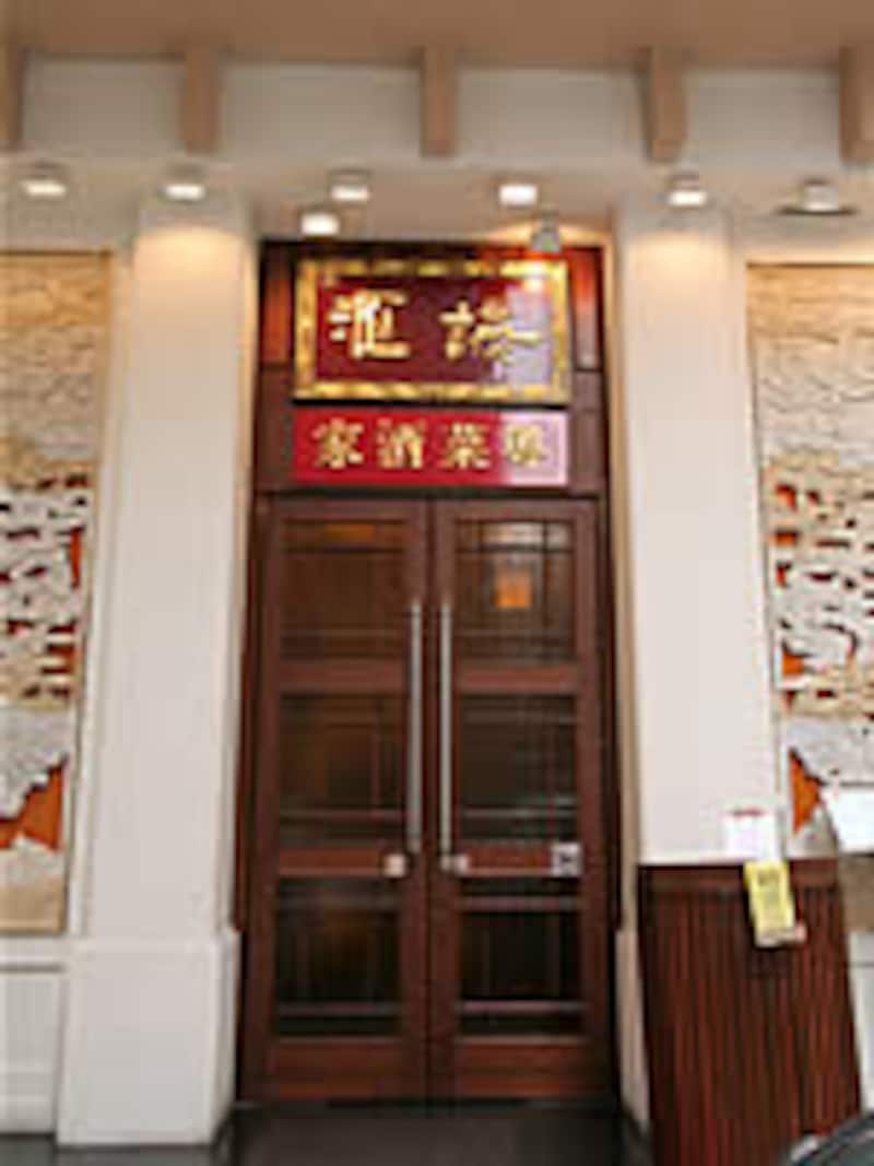 Yan Hui入口