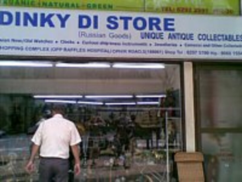 Dinky Di Storeの外観
