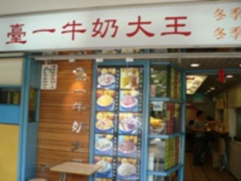 八寶冰