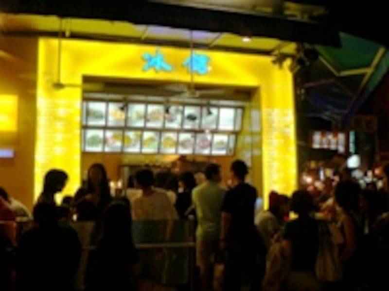 冰館