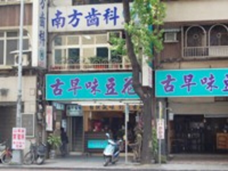 お店外観