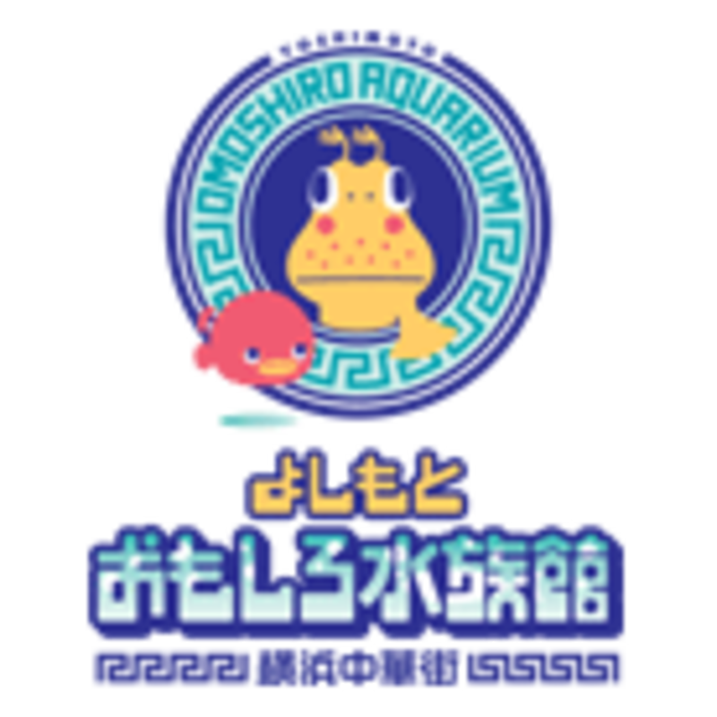 よしもとおもしろ水族館