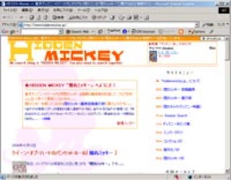 http://www.hiddenmickey.jp