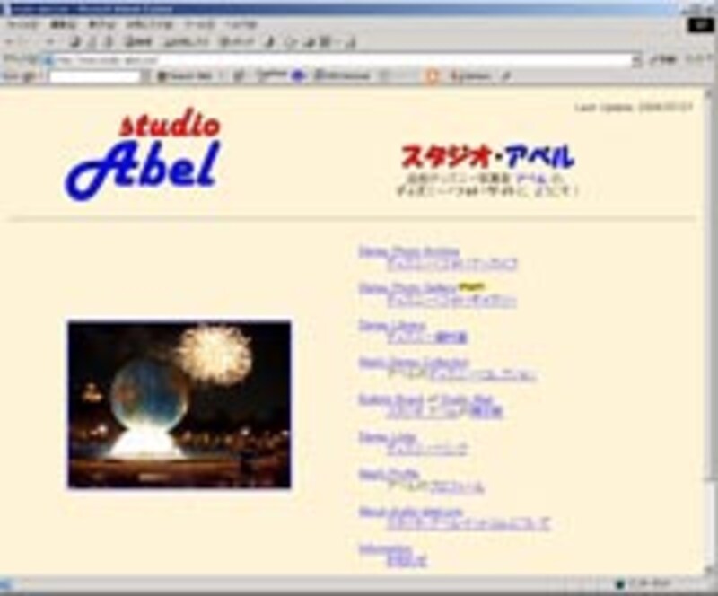 http://www.studio-abel.com/