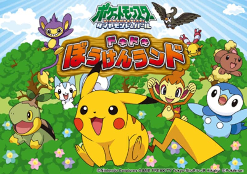 那須ハイランドパーク