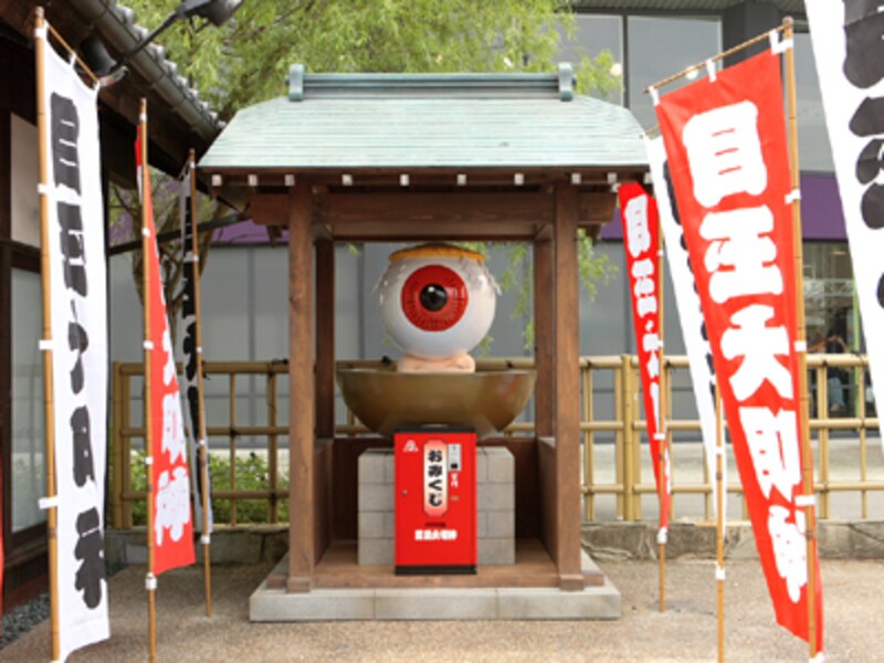 富士急ハイランド