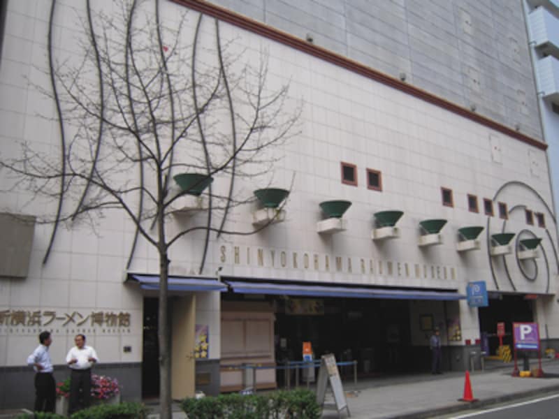 新横浜まる一日計画 前編 ラーメン博物館 遊園地 all about