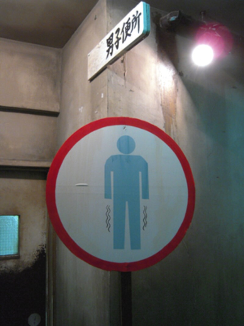 男子便所前のマーク