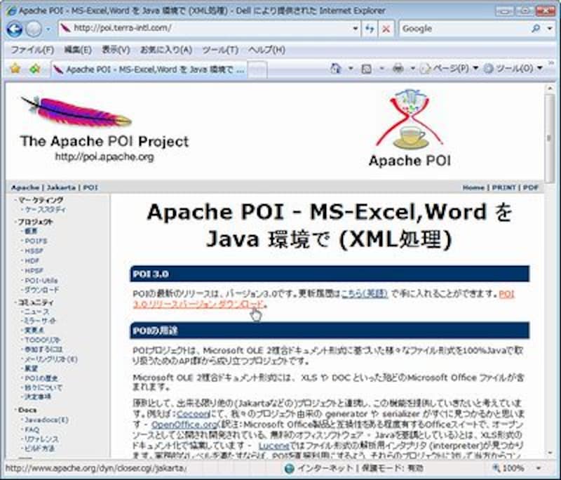 apache-poi-excel-apache-all-about