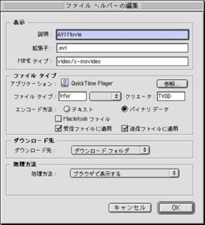 Aviファイルを再生しよう Mac Osの使い方 All About