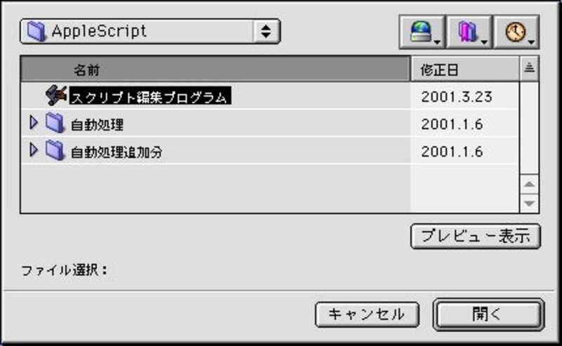 Apple Scriptでdtp制作の効率up Columns 株式会社あーと わーくす