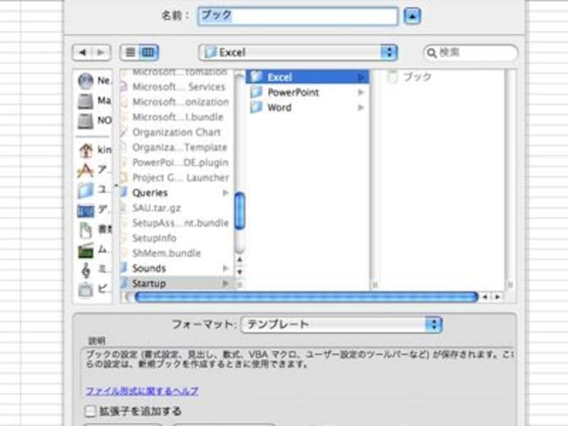 Excelの新規作成ブックの設定を変更する Mac Osの使い方 All About