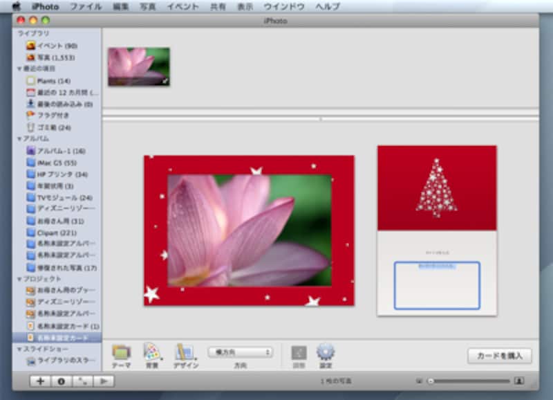 iphotocard.jpg
