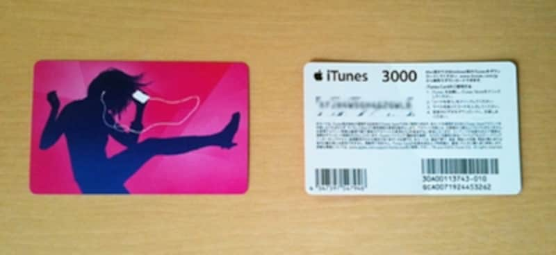 iTunes カード