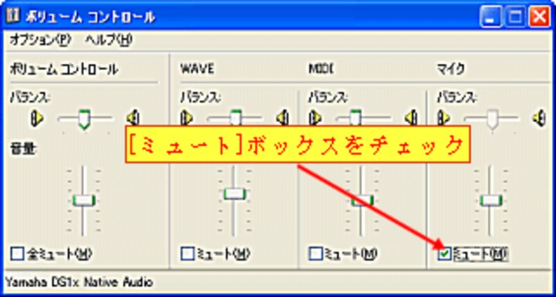 2 2 ボリュームコントロールの使い方 スピーカーの雑音をカットする Windowsの使い方 All About