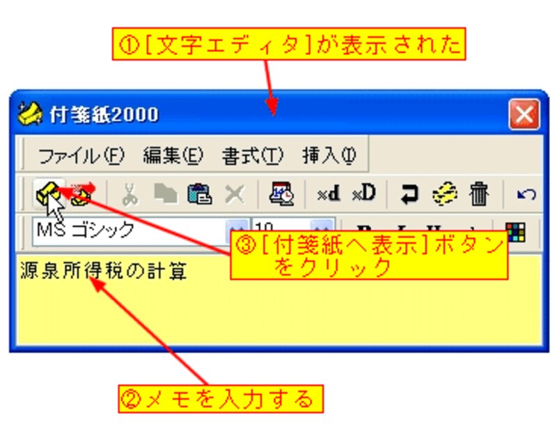 お役立ちオンラインソフト 付箋紙00 メモをデスクトップに貼り付ける Windowsの使い方 All About