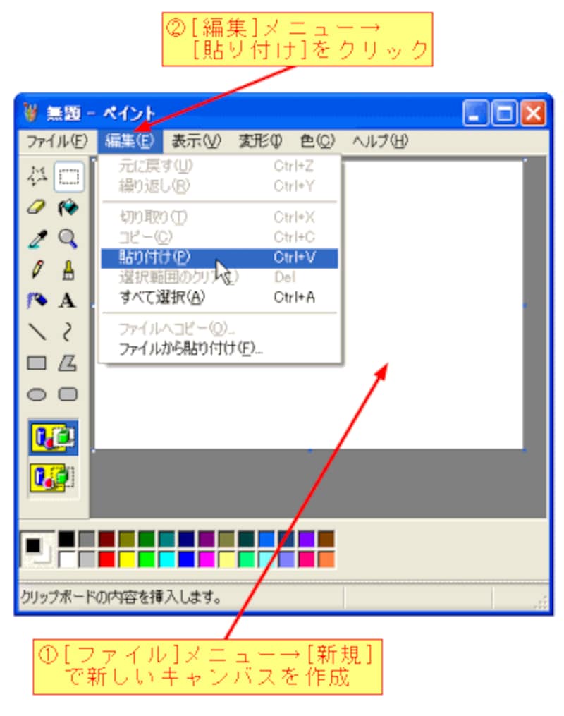 Windowsのデスクトップ画面 画像を保存する方法 Windowsの使い方 All About