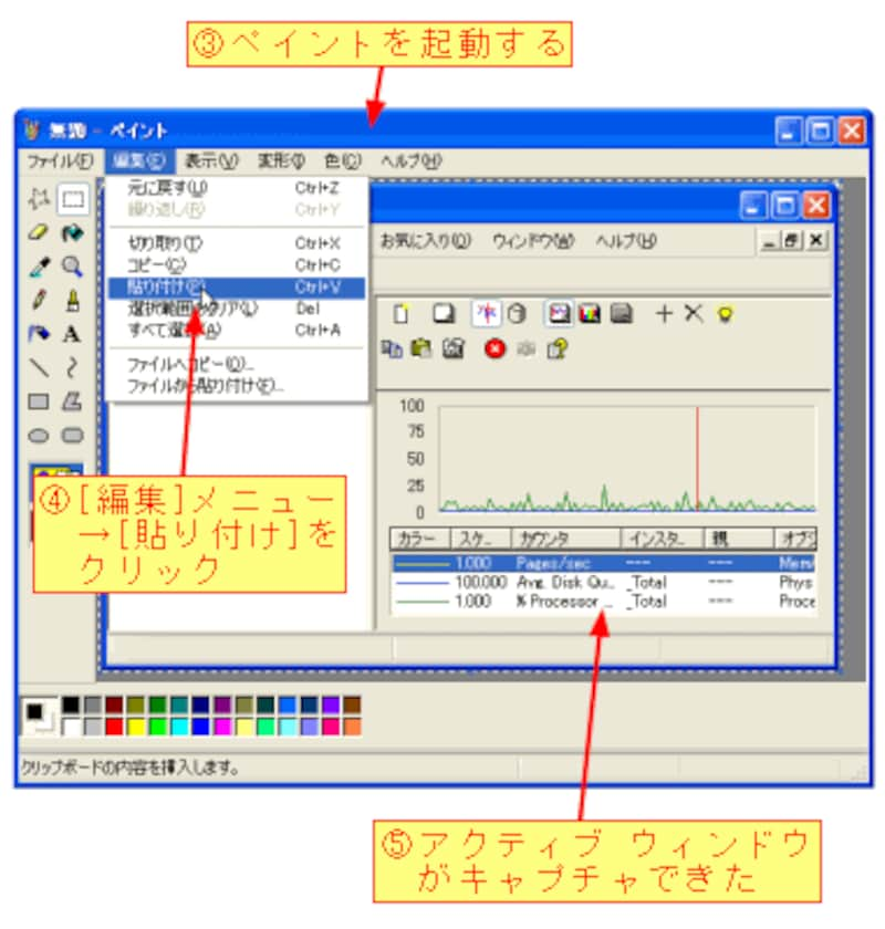 Windowsのデスクトップ画面 画像を保存する方法 Windowsの使い方 All About