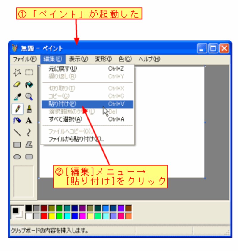 Windowsのデスクトップ画面 画像を保存する方法 Windowsの使い方 All About