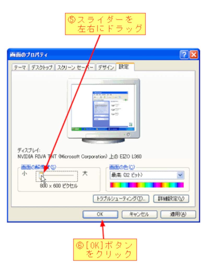 How to easily change screen resolution in Windows 10 - IT基礎