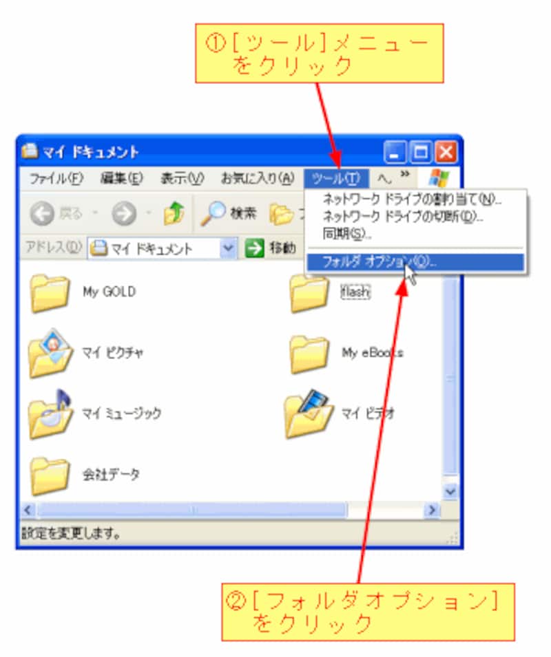 Windowsでファイルのフルパスを表示する方法