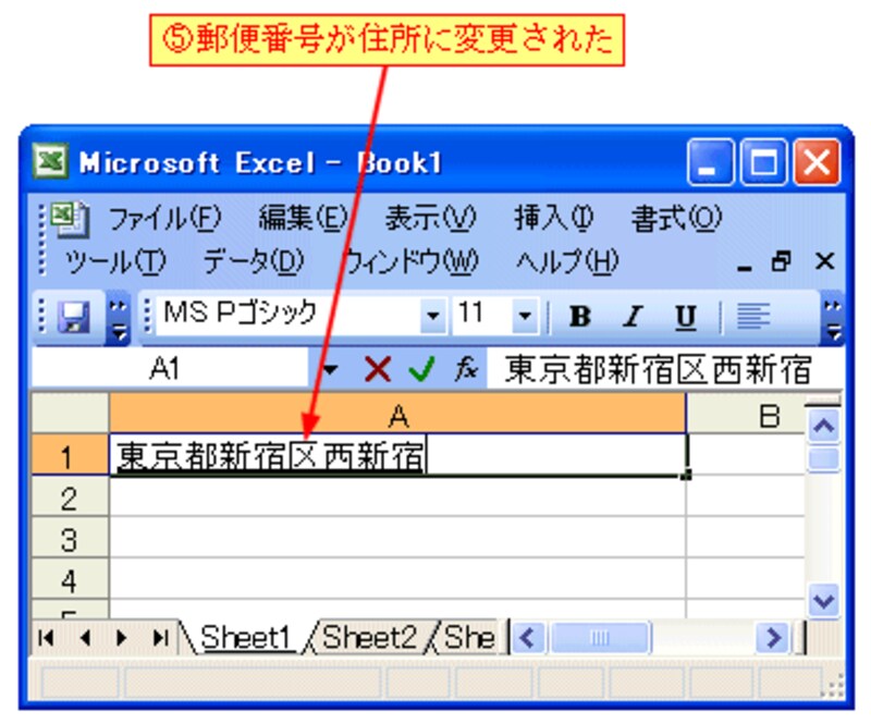郵便番号を住所に変換する Windowsの使い方 All About 郵便番号を住所に変換する Windowsの使い方 All About