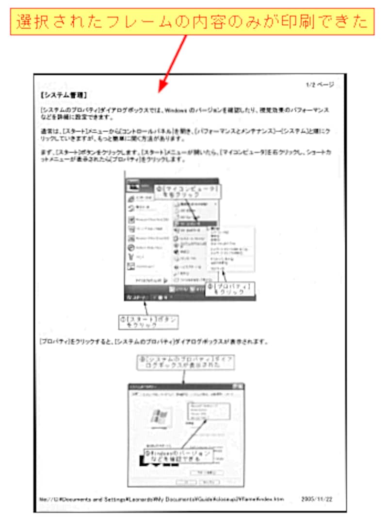 指定したフレームのみを印刷する Windowsの使い方 All About 指定したフレームのみを印刷する Windowsの使い方 All About