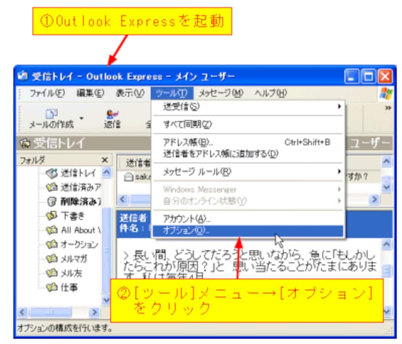 返信メールの引用部分が勝手に改行される Windowsの使い方 All About 返信メールの引用部分が勝手に改行される Windowsの使い方 All About