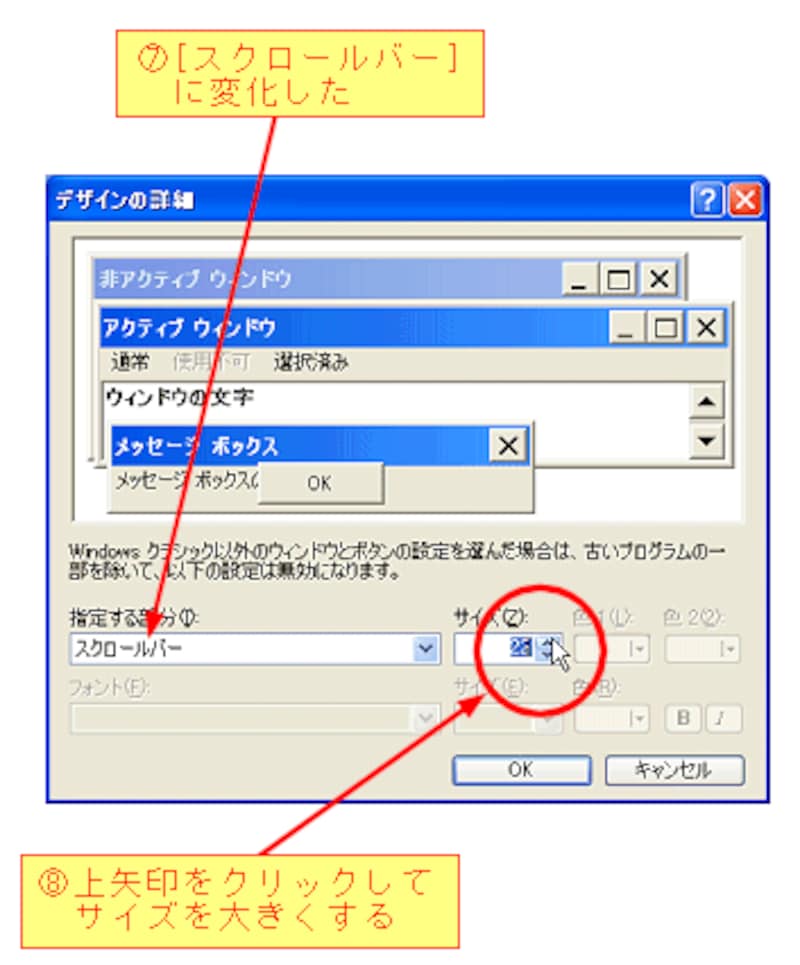 2 4 スクロールバーの幅を変更する Windowsの使い方 All About