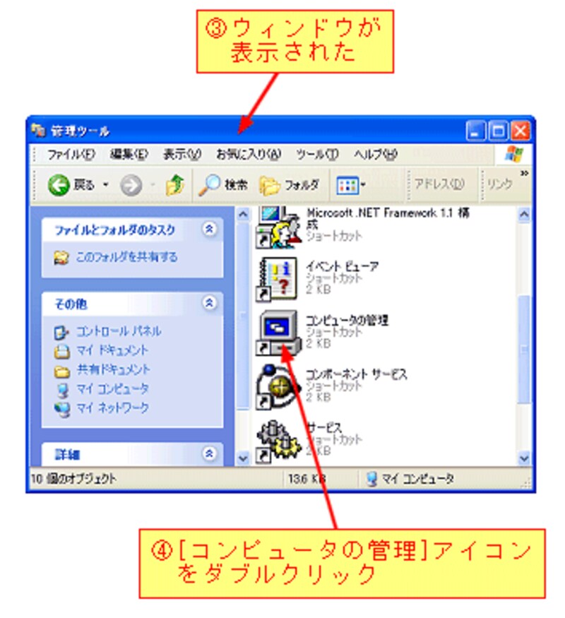 共有フォルダへのアクセスを確認する Windowsの使い方 All About