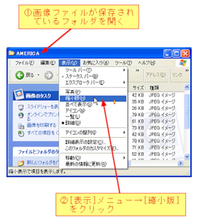画像のファイル名を名前 連番付きに一括変更する方法 Windowsの使い方 All About
