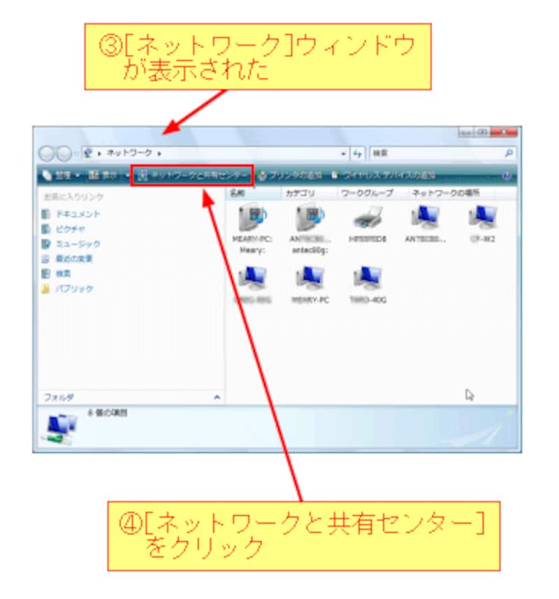IPアドレスを確認する(Vista) [Windowsの使い方] All About